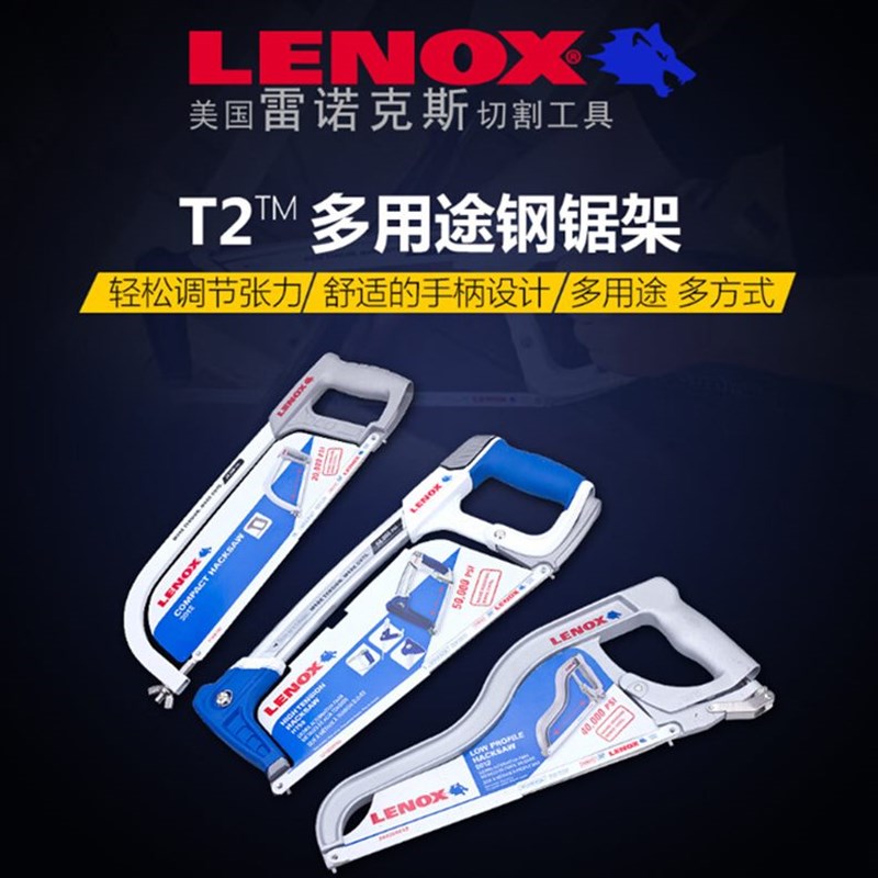 甄选LENOX雷诺克斯o 手用钢锯架 12英寸手锯架 标准手锯 可调式钢
