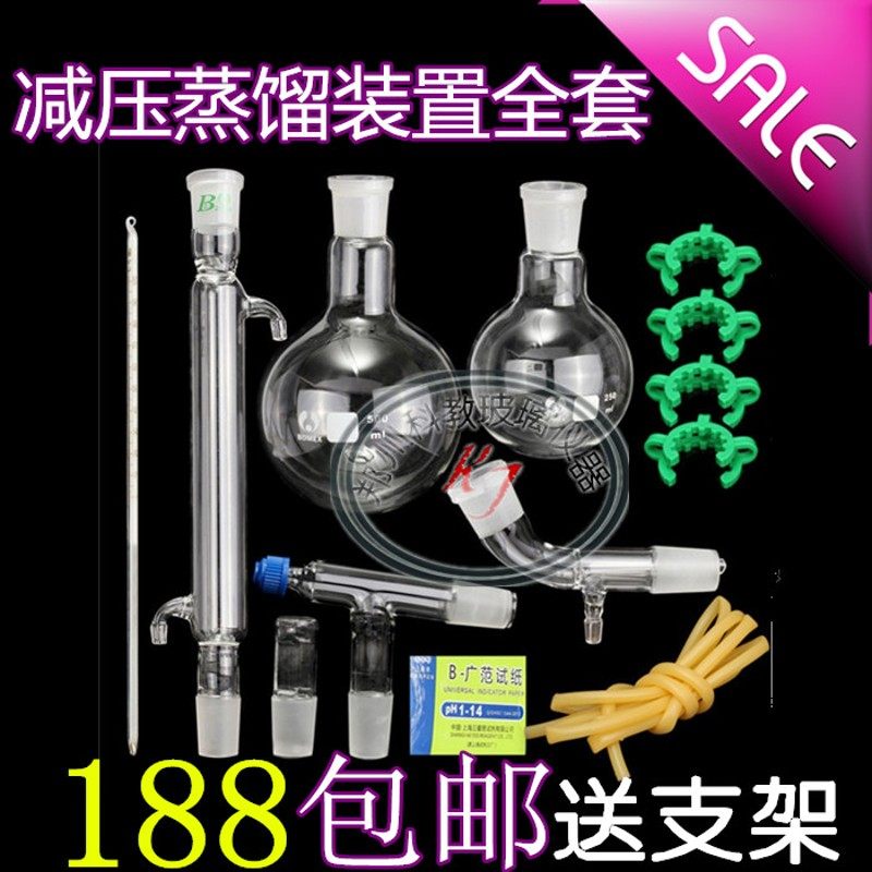 蒸馏装置全e套磨口24#全玻璃蒸馏器减压蒸馏装置纯露蒸馏器,五金/工具,分离设备及耗材,淘宝优惠券,粉丝福利购,淘宝优惠卷
