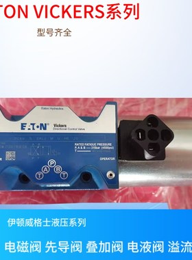 DG4V-5-24AJ-M-U-H7-22 DG4V-5-0AL-M-U-H7-22 美国VICKE.RS电磁