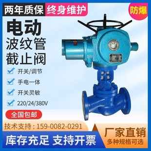 WJ941Y电动开关 WJ941W 法兰高 WJ941H 电动导热油截止阀波纹管l
