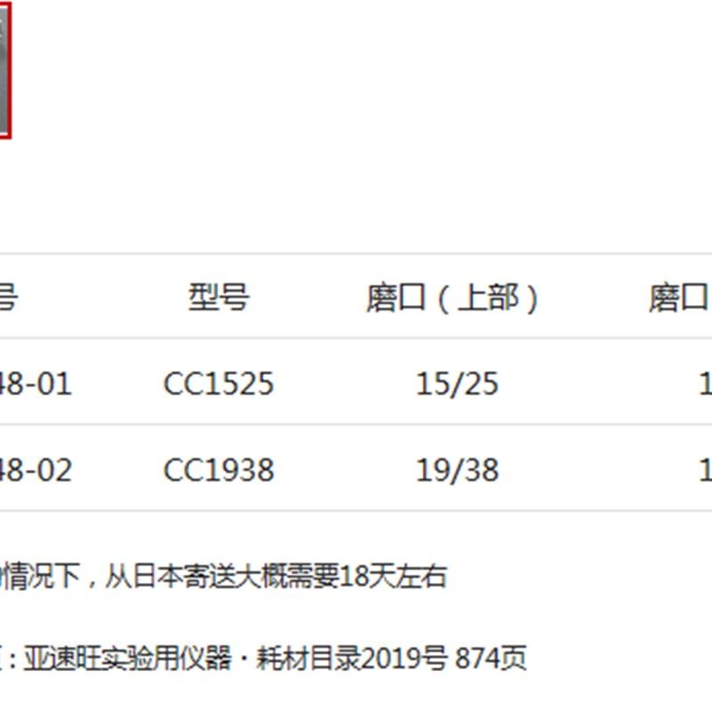AS ONE计量器具/试验器具耗材 玻璃机器/器具类 钙U管 弯管 玻璃