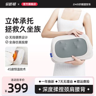 易斯顿C5充电款便携按摩仪按摩y腰部背部颈部腿部20颗按摩球42度