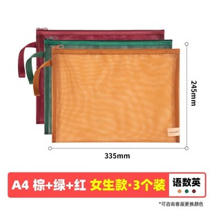 速发天色学生科目分科试卷t收纳袋学科书袋拉链作业袋学生透明网