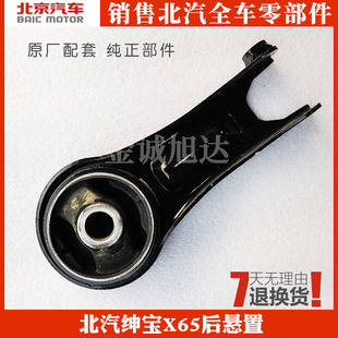 北京汽车北汽绅宝X65S50发y动机支架变速箱后悬置机脚胶支架 包邮