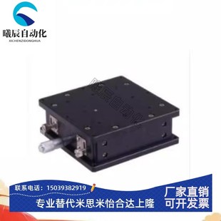 60L 交叉滚柱式 EID01 手动位移X台 125水平面Z轴