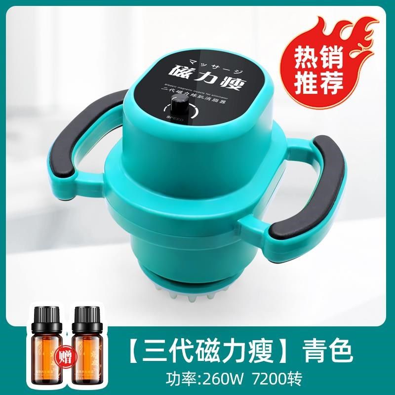 新款磁力按瘦摩器磁立减肥仪动z美容院振动塑形抖推脂碎震脂经络