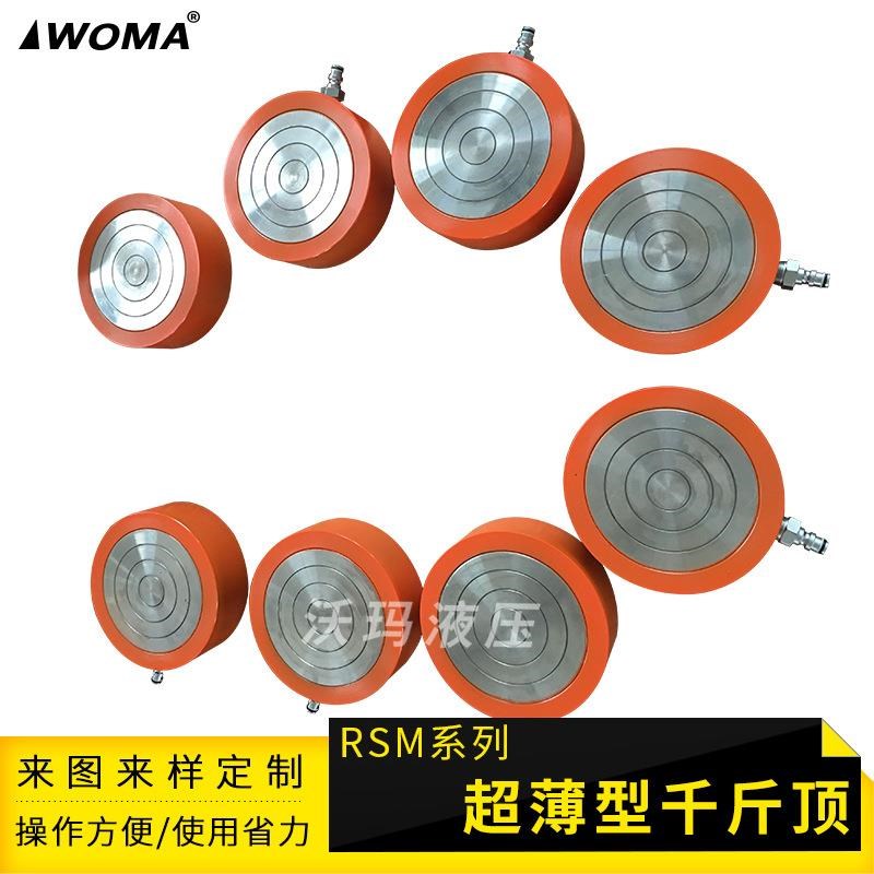 液压S千斤顶  同10T20吨50吨100吨 手动分离式QRM 电动桥多种规格