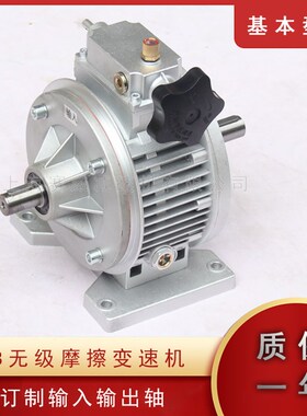 MB无级变速机fMBW07-B3-SZ轴输入调速器MBW15-B3-SZ减速机电机