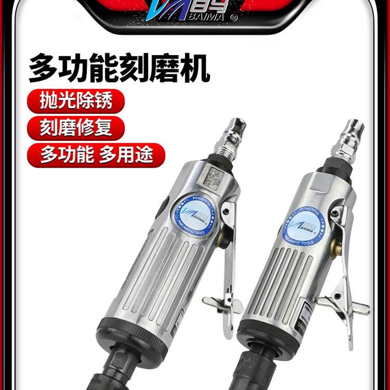 。百马8K小f刻9K大刻气动刻磨机 抛光机砂光机磨光机打磨机3mm6mm