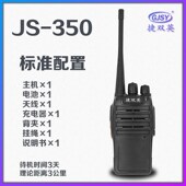 280 350 608F 990 680 970 南京对讲机JS 628 G15