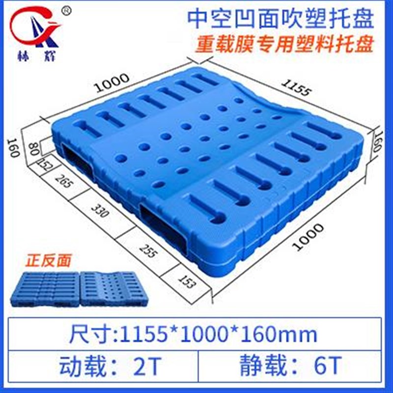 工厂接塑料托盘重载膜吹塑双面N塑胶叉车异形托盘