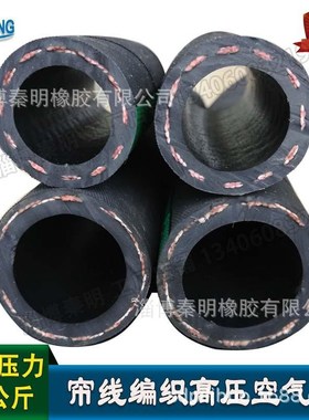 管空压机打磨风管风炮管帘子线编织2F0公斤压缩空气高压橡胶软管