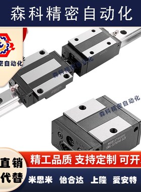 微型直线导轨滑块SEB13-45/70/95/120/145/170/195/220/X245-270