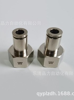 插管接头kqg2f23/04/06/08w/10/12/16-01-02-03-04直通内螺纹接头