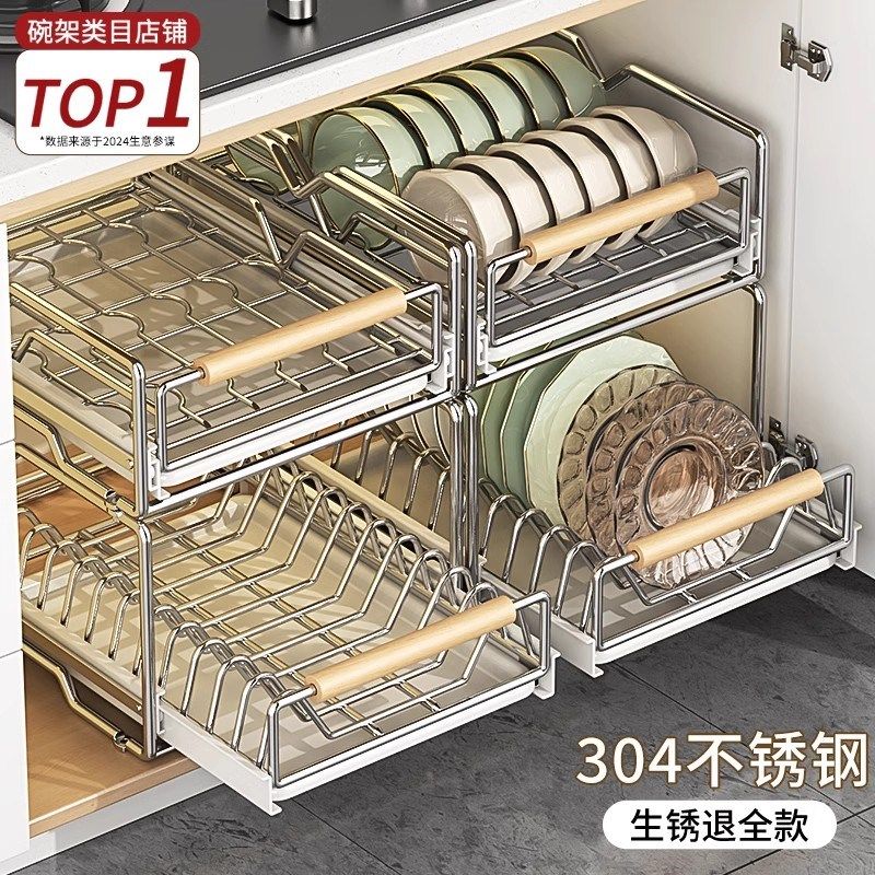 304不锈钢碗碟收纳架厨房橱柜内置E物抽屉式拉篮抽拉碗盘抽拉碗架,厨房/烹饪用具,厨房抽屉置物架,淘宝优惠券,粉丝福利购,淘宝优惠卷