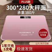 热销翱航电子秤体重秤q充电款 人体减肥体脂秤成人称体重计家用学