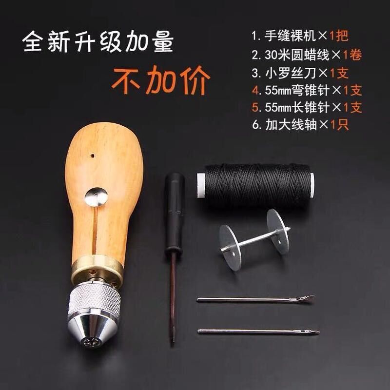 木柄钩针皮革手缝机手工扎眼皮具锥子皮革皮包皮Z匠穿针穿孔