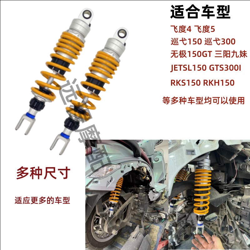 摩托车后减震适用于飞度4p飞度5 巡弋150 RKH150阻尼调节避震改装