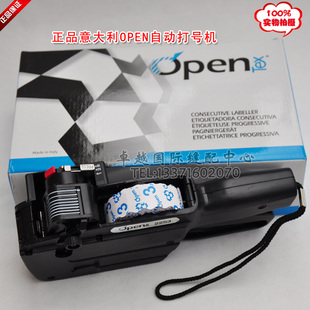 机 意大利OPEN 268X2打号机编号机 机2234连续跳码 打码 2253 服装