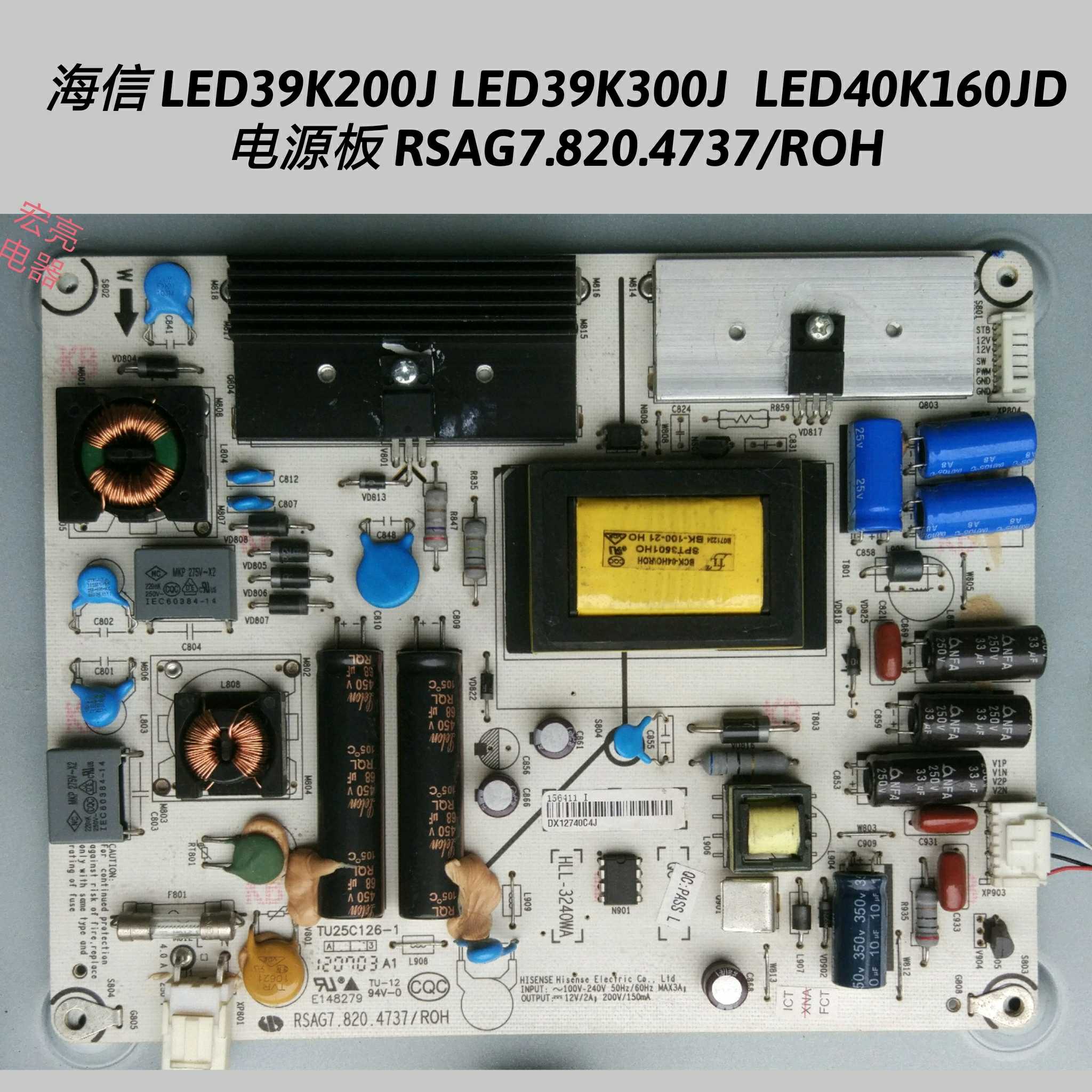海信LED39K200J LED39K300vJ  LED40K160JD 电源板 RSAG7.820.473