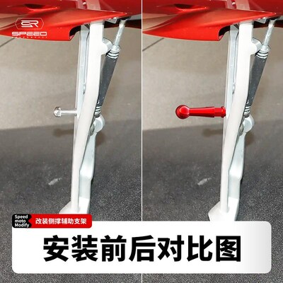 适用杜卡迪 Panigale V4/R改装侧边撑脚踢辅助钩边撑支Z架螺丝配