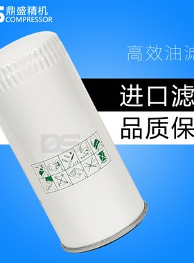 英格索兰螺杆机ML22\30S\ML37\50S机油滤清器芯39907175 428.8819