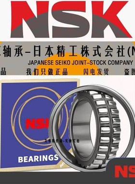NSK调心滚子轴承22240 22244 22248 22252G 22256 CAME4 CDE4 EAE