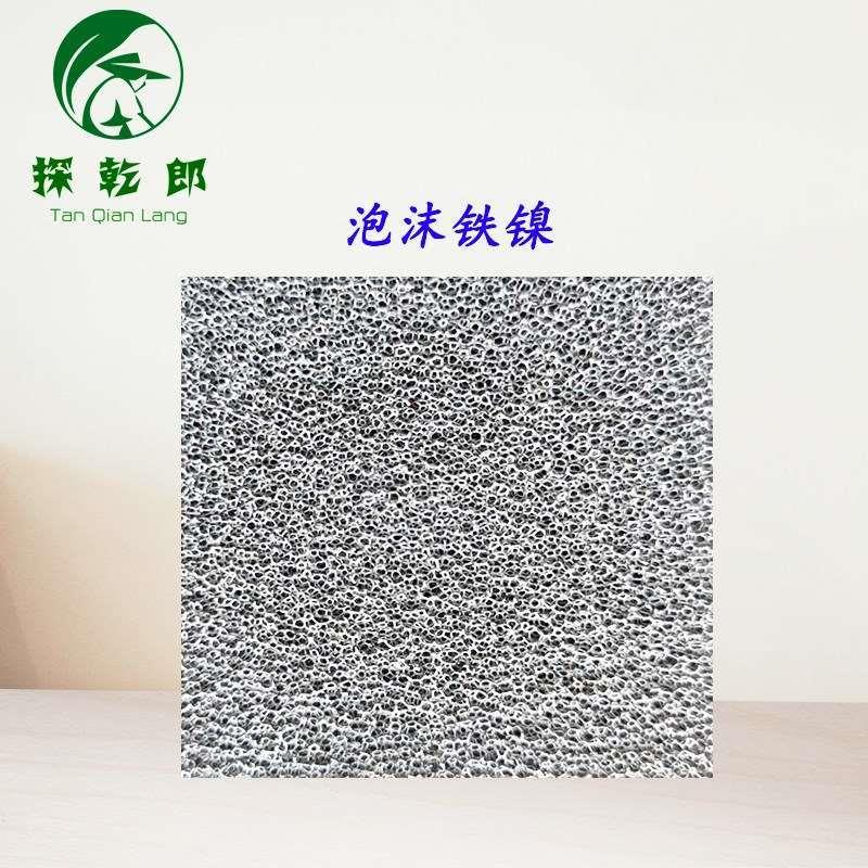 现货速发泡沫铁镍过滤材料油门过滤网泡沫铁镍实验科.研泡沫铁镍