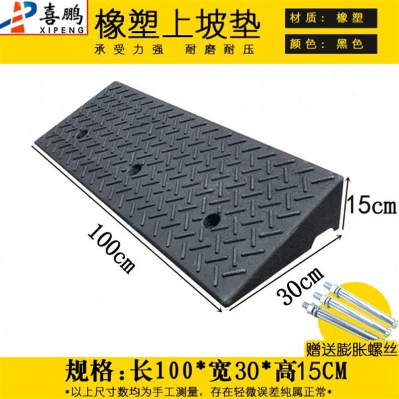 喜鹏橡胶斜坡垫台阶垫马路牙子汽车上坡爬坡垫路沿坡Y门槛斜坡板,五金/工具,路沿坡,淘宝优惠券,粉丝福利购,淘宝优惠卷