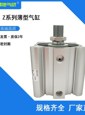 SMC型薄型气缸CDQ2A CDQ2B63-35/40/45DZJ/DMZ/DCZ/DCMZ单杆双作