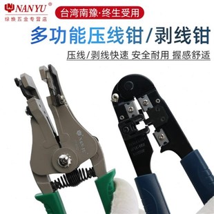 南豫多功a能电工剥线钳全自动拔线钳子光纤破线钳电缆剥线器剥皮