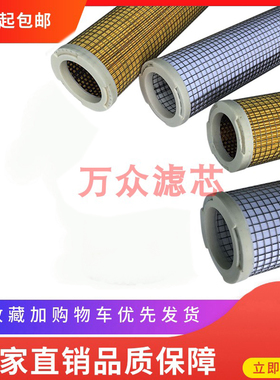 适用纽曼泰克空气干燥压缩机过滤器精密滤芯C36J0-85 P360-85现货