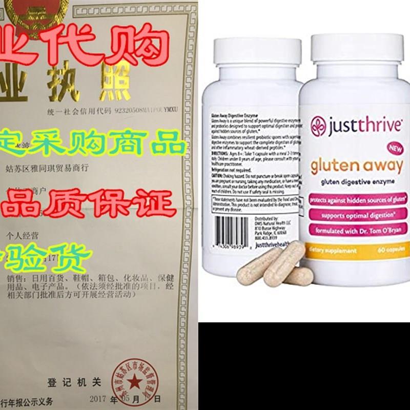 Just Thrive: Gluten Away - Vegan Digestive Support for Tr 包装 礼品盒 原图主图