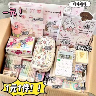 文具大礼包限时特价学生套装w清仓盲盒ins本子高颜值动笔开学笔袋
