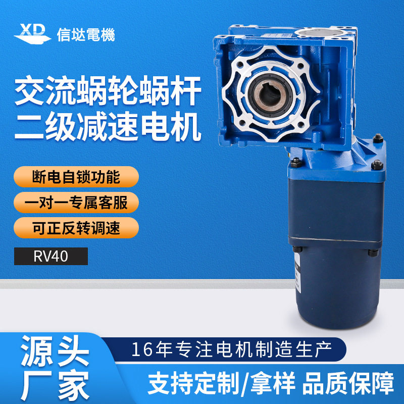 信达工厂220v交流调速电机40W蜗轮蜗杆二级减速电动机低慢速马达