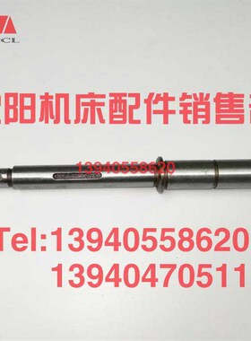 沈阳机床配件CA6140A CA6150BC车床走刀轴6065A L270溜板箱光轴