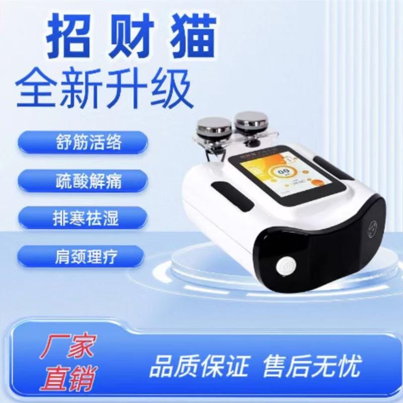 招财猫养生仪器微电经络疏通调理肩颈按摩仪美容院养生仪器嘉丽碟
