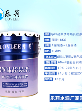 白色防霉环保f内墙乳胶漆墙漆家用室内翻新自刷彩色墙面漆油漆涂