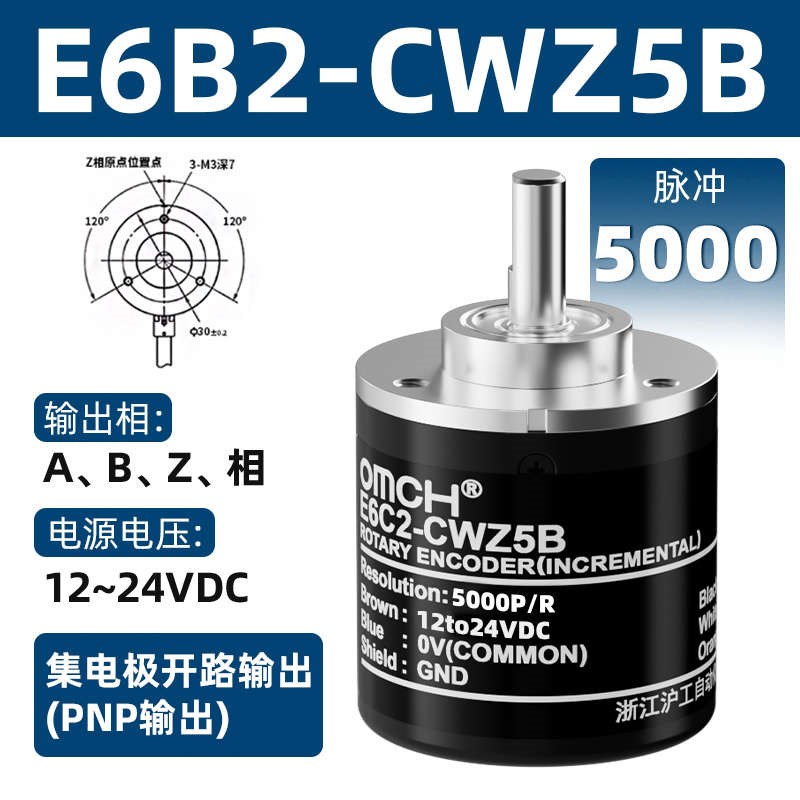 工cwz3e式f光电编码器旋转cwz1x高精度增量/cwz6ccwz5g-沪e6b2/