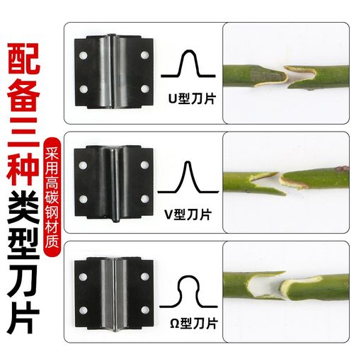 多功能嫁接神器果树嫁接专用刀园林树苗J嫁接机树木嫁接器工具全