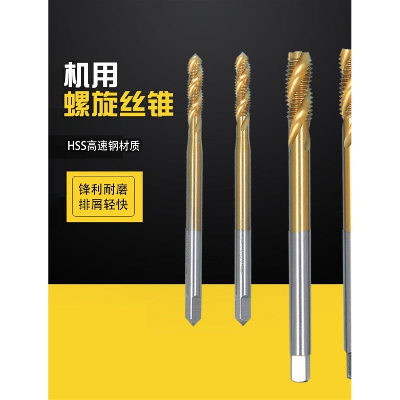 加长螺旋机用丝锥/丝攻M3 /M4 /xM5/M6 /M8 /M10/M12涂汰加硬丝攻