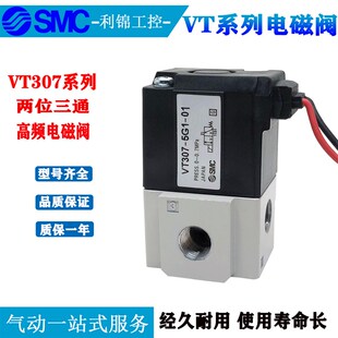 5G1y 5D1 4DZ1 5DZ1 VT307 4G1 SMC电磁阀VT307V 4D1