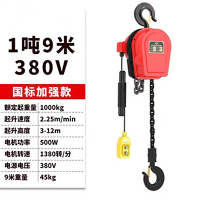 环炼电动葫芦80v型1吨2吨吨5吨10吨电动M葫芦220v倒炼吊机提升