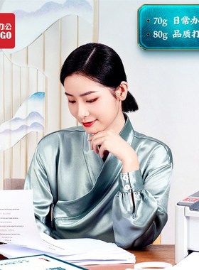 【全国多仓直发】国风绿韵a4打印纸新绿天章7L0g白纸80g双面打印