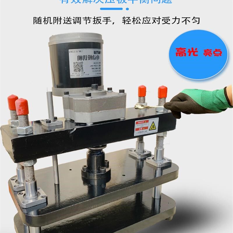 电动压力机手动模切机小型刀模压粉饼压平冲压Q机海绵裁切皮革啤