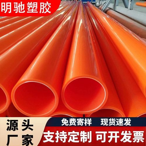 MPP电力管地下管廊用电缆管聚丙烯E电力排管mpp直埋穿线电力套管