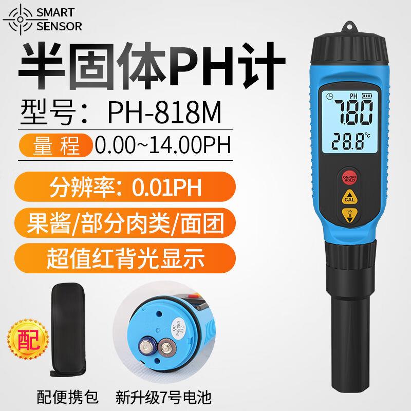 PH测试笔酸度计PH计酸碱度测试仪水质检测笔PH-818M(测肉类/