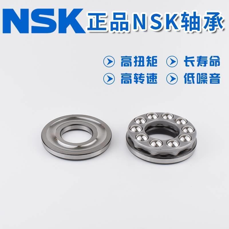 NSK轴承51168 h51172 51180 51184 51192 51196 511/500 511/530