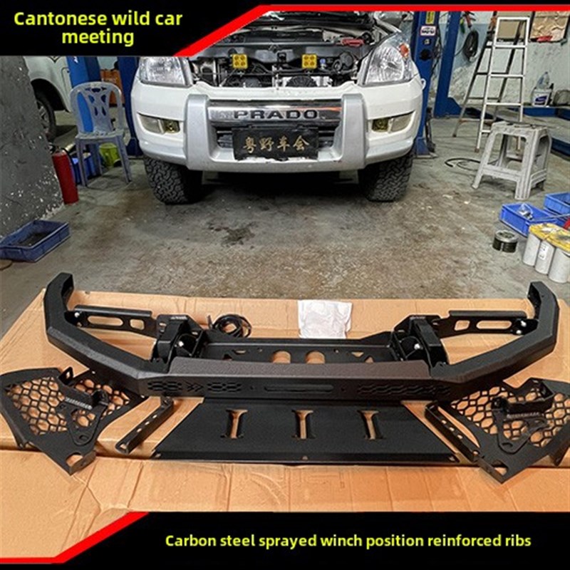 普拉多Lcc120改良竞争前保险杠旧型号傲慢Fj120与绞车保险杠磨砂