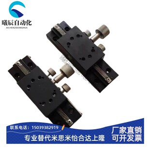 X轴燕尾槽 米思米手动滑台XDTjLS80 200 150 齿条齿轮型加长 100